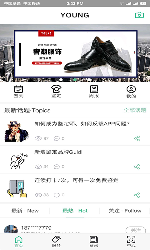 Youngv1.0.9截图1