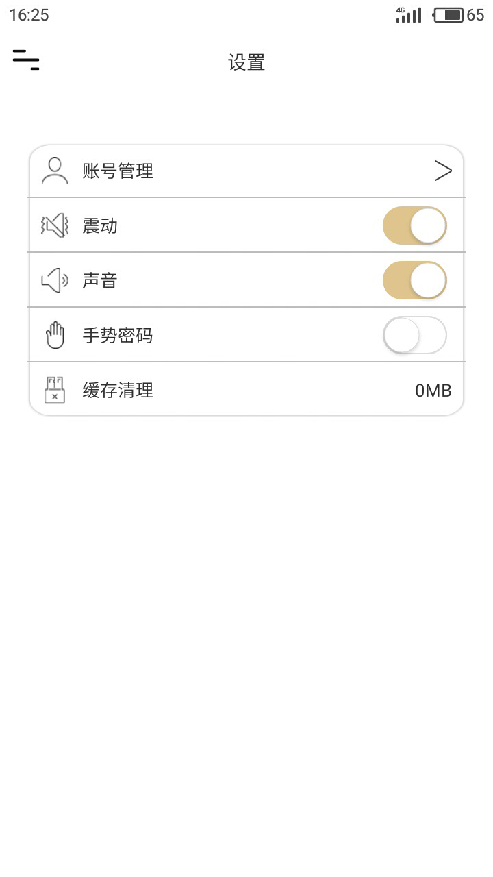 sraumv1.9.2截图4