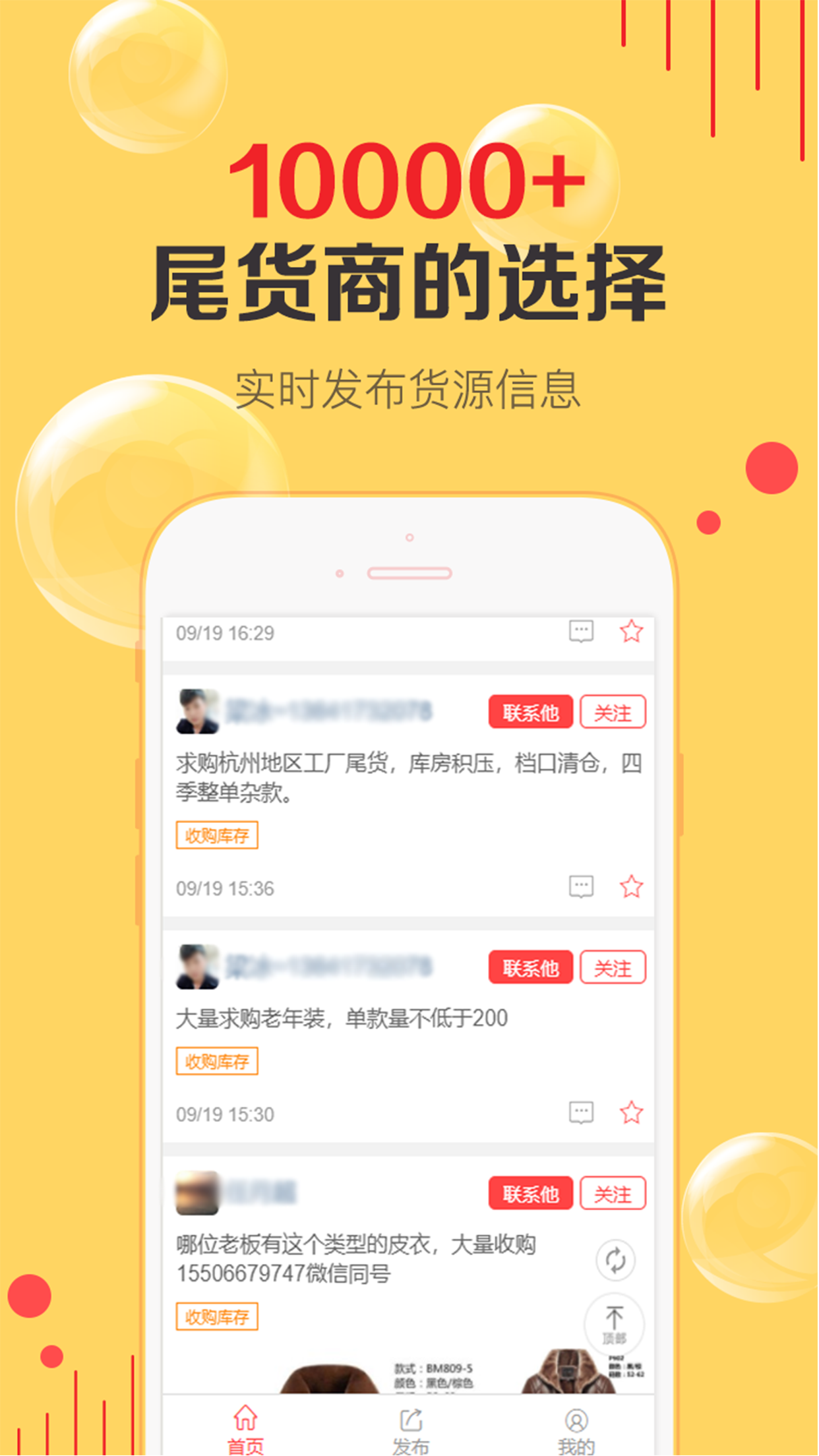 天天货清清v1.6.9截图1