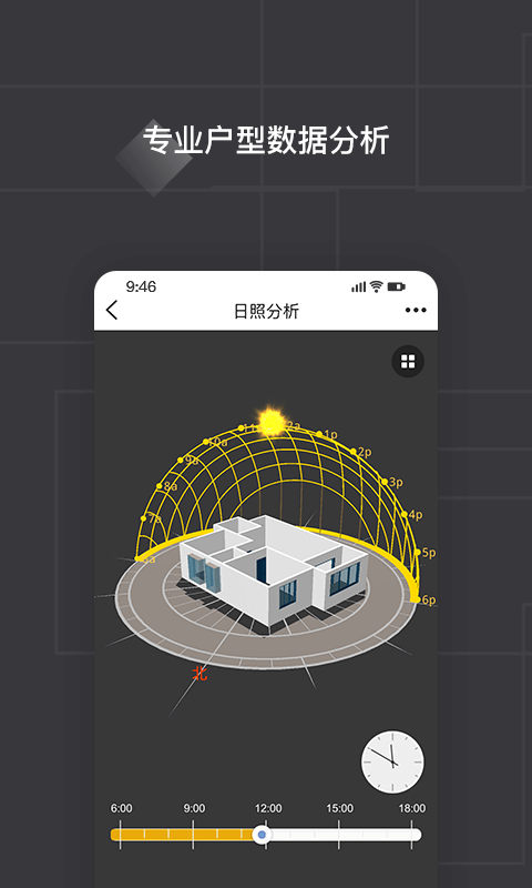 知户型v3.1.0截图5