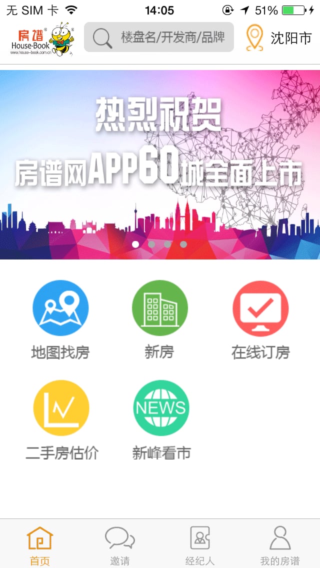 房谱v3.1.6截图1