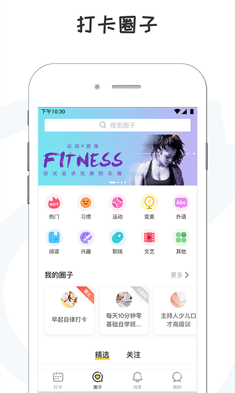 小目标打卡v2.5.1截图2