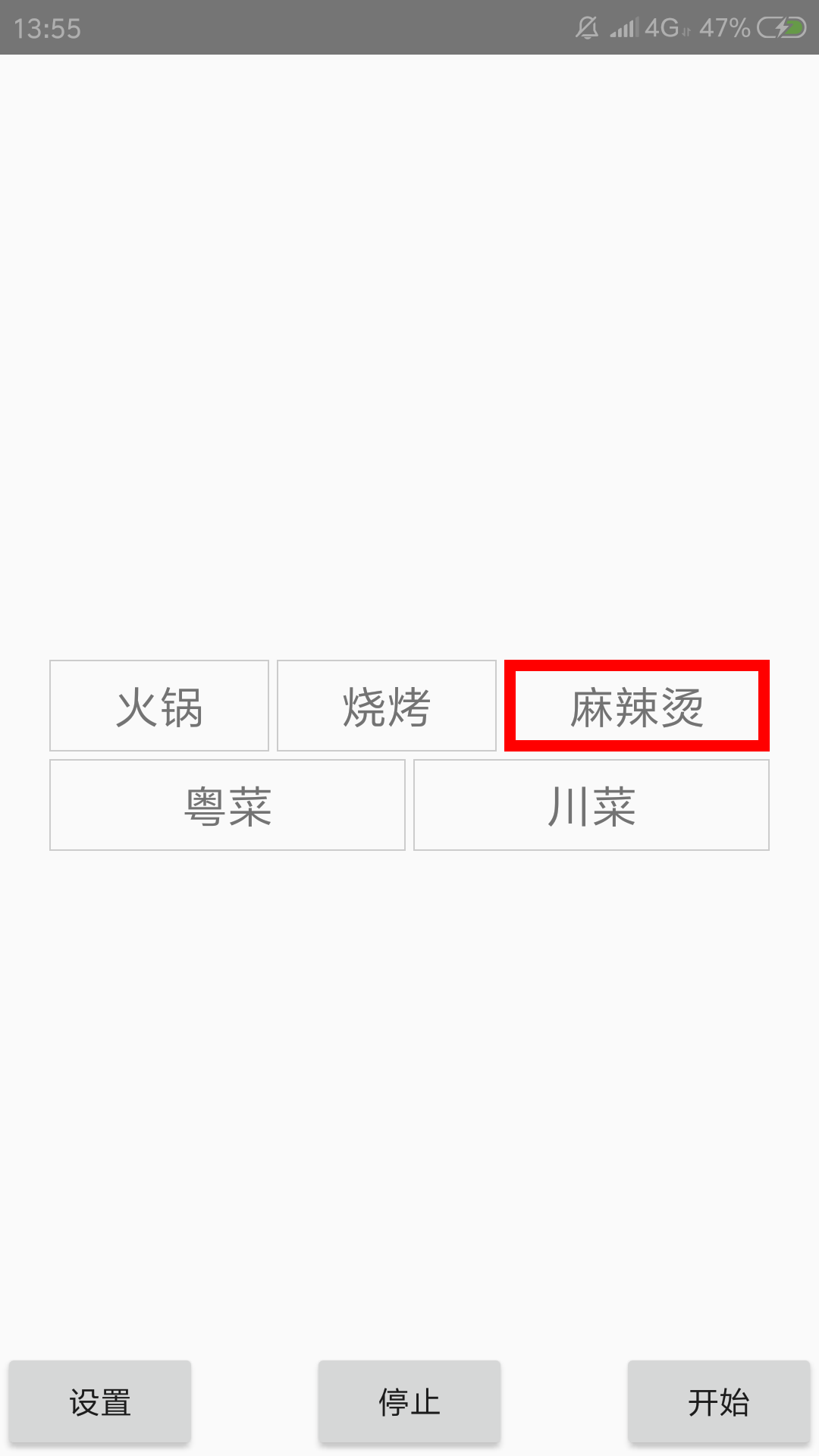 抽签器v5.5.000截图3