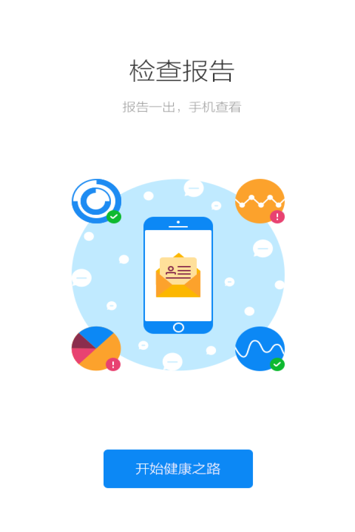 健康南京v3.03.08截图3