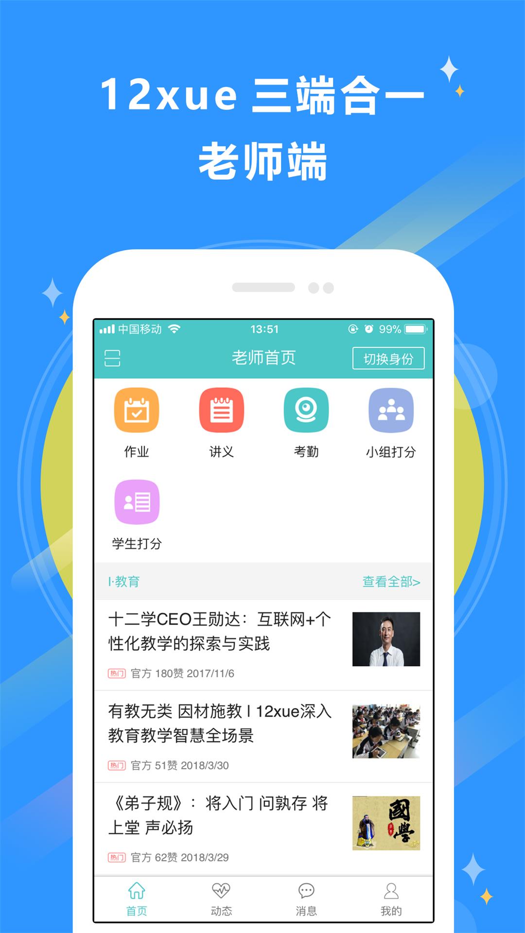 12xuev7.6.3截图2