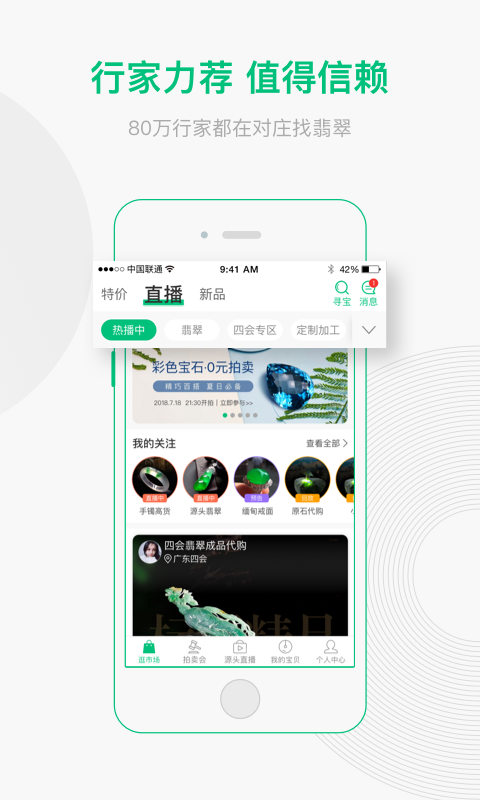 对庄翡翠v5.1.0截图5