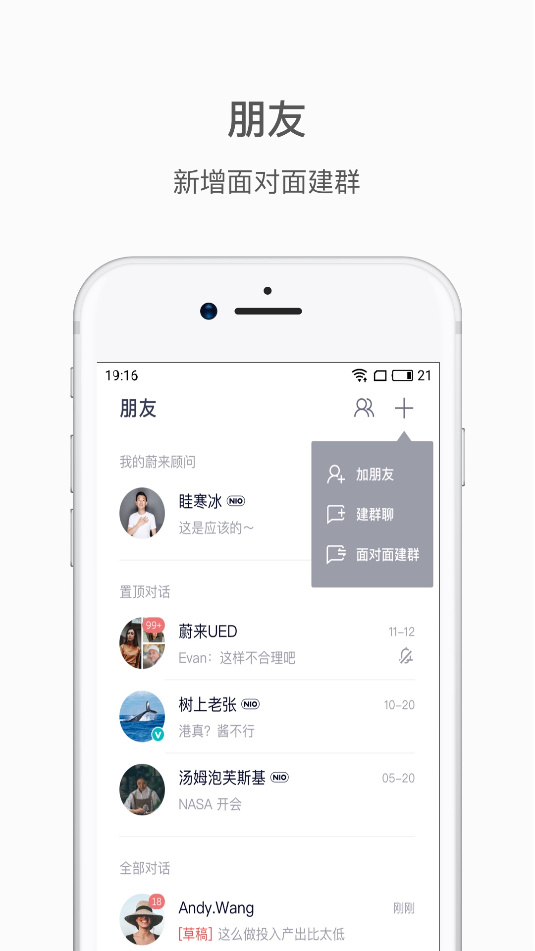 蔚来v3.2.5截图2