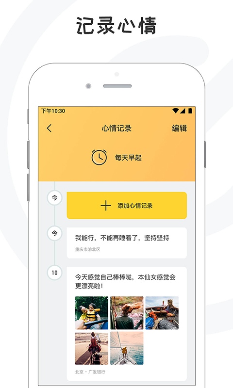 小目标打卡v2.5.1截图4