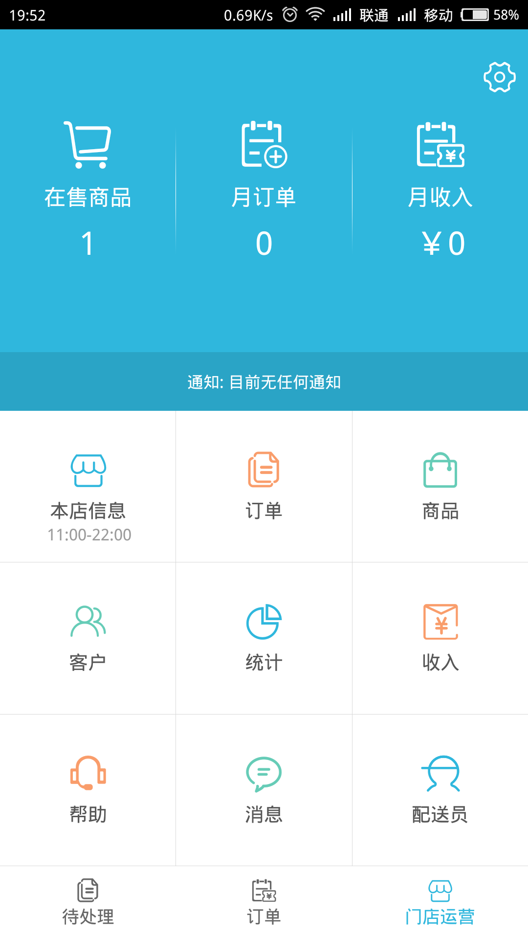 布鲁街商家版截图1