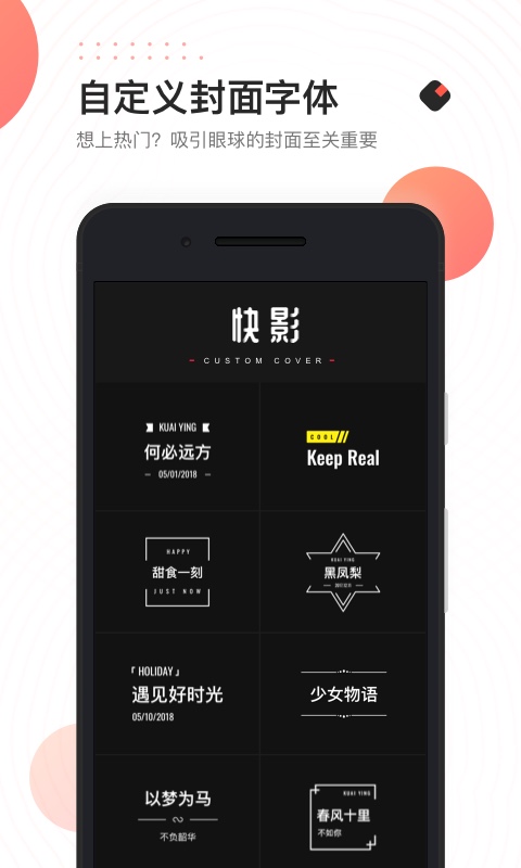 快影-视频剪辑视频编辑v2.3.0.0068截图5