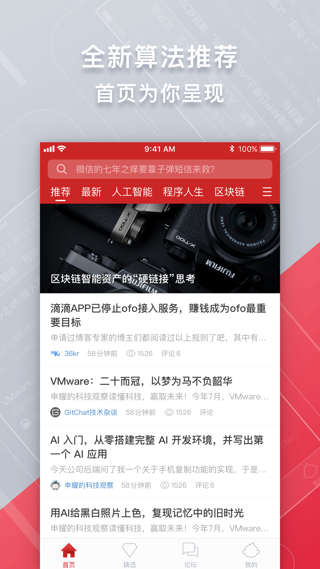 CSDNv3.5.0截图1