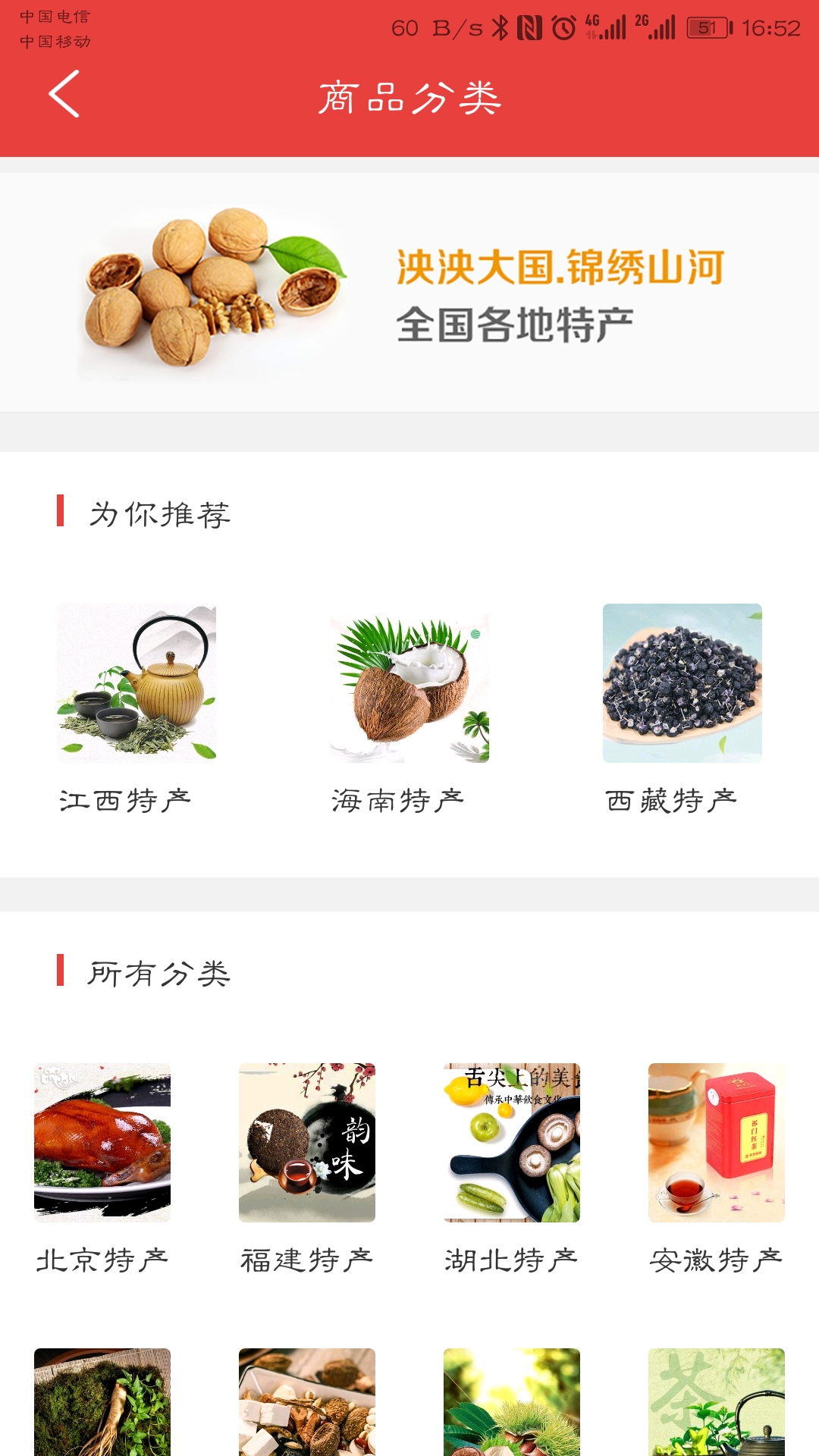 D小都截图5