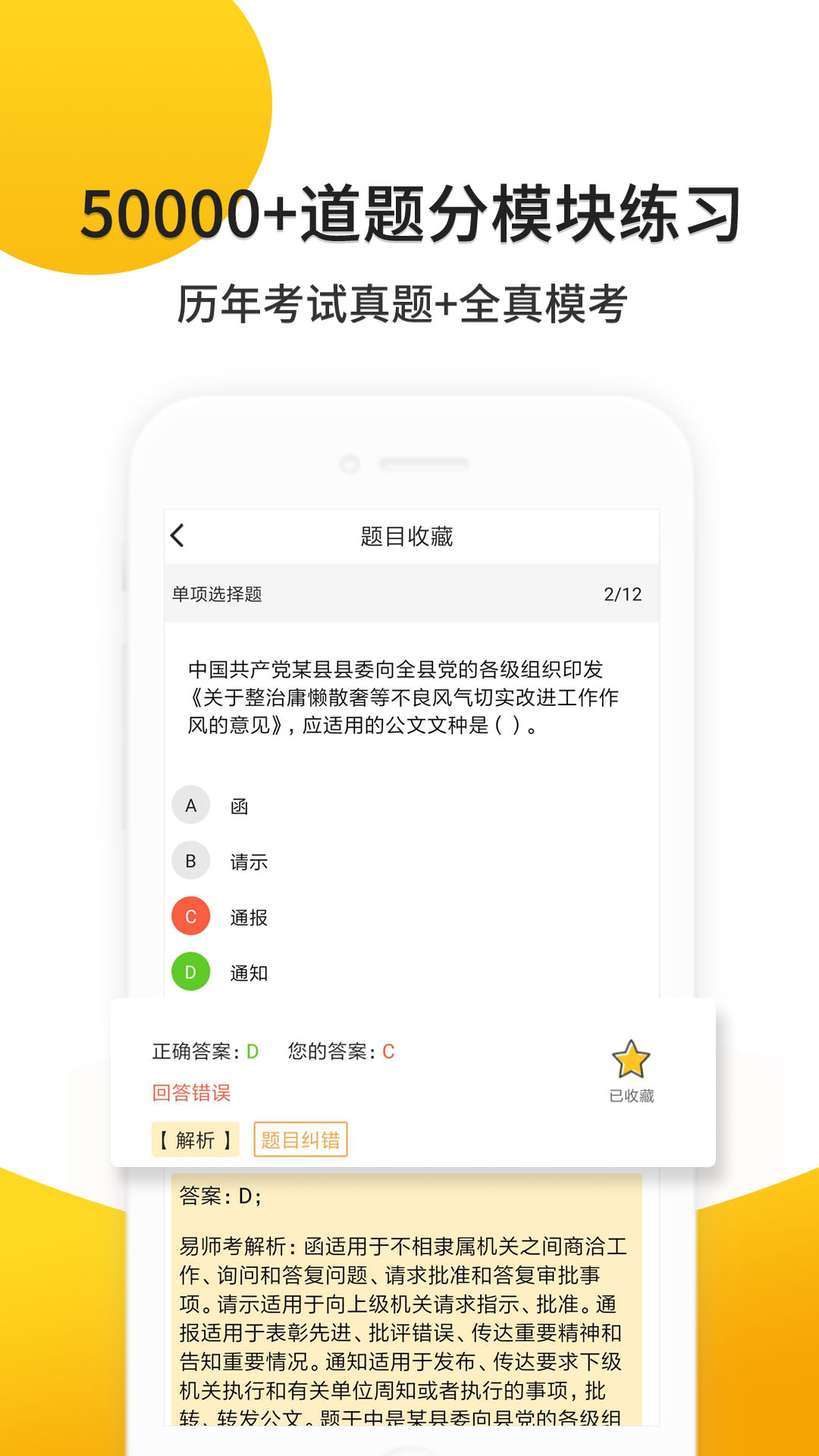 易师考v1.1.9截图2