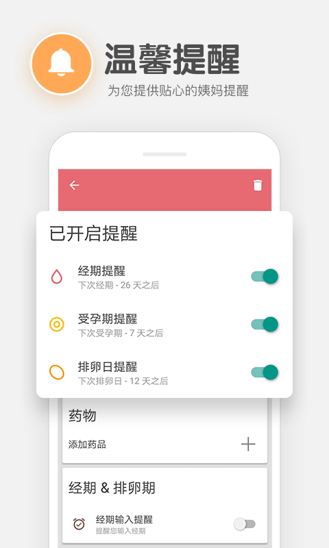 樱桃生理期小月历截图4