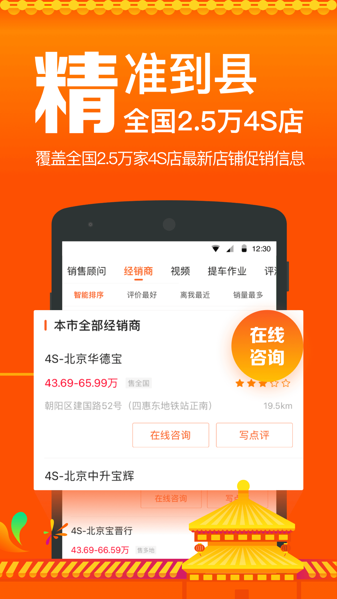 汽车报价v6.3.5截图5