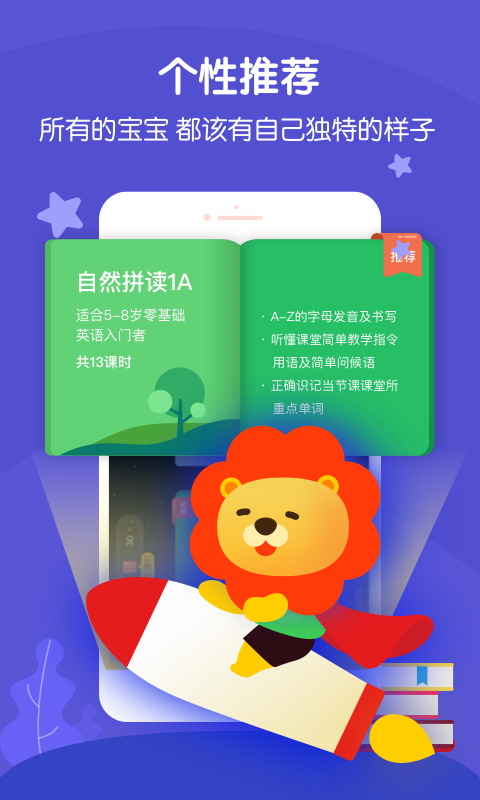 叮咚课堂v2.0.9截图2