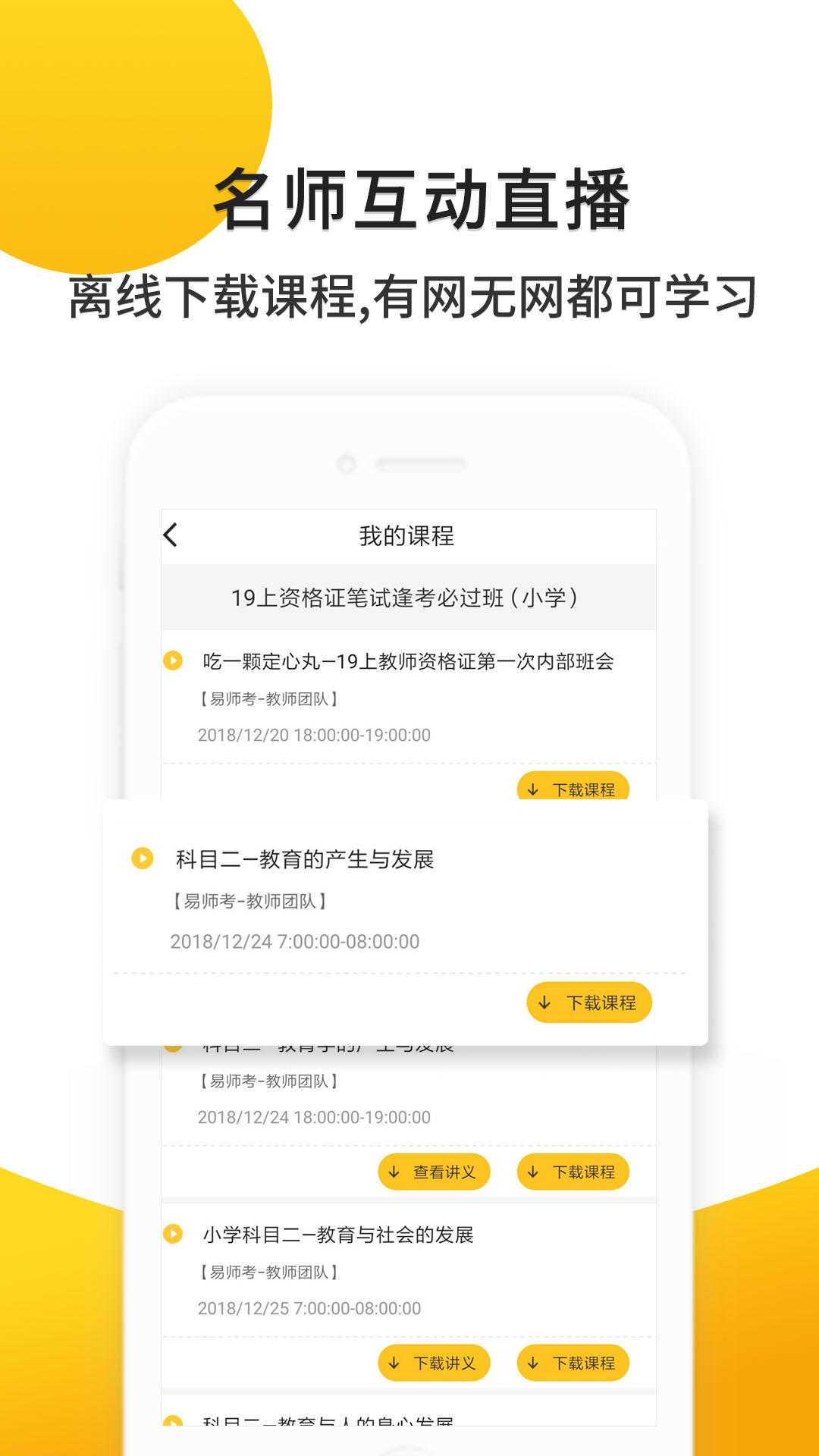 易师考v1.1.9截图4