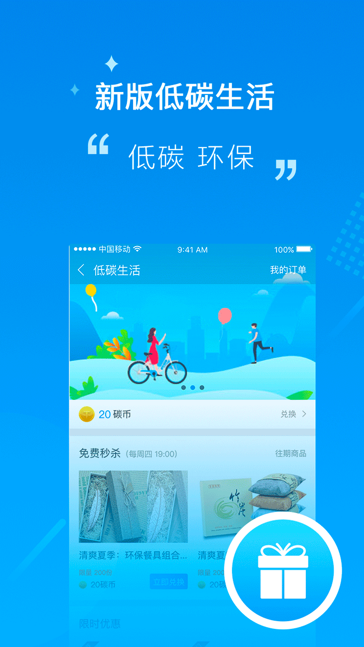 永安行v4.8截图5