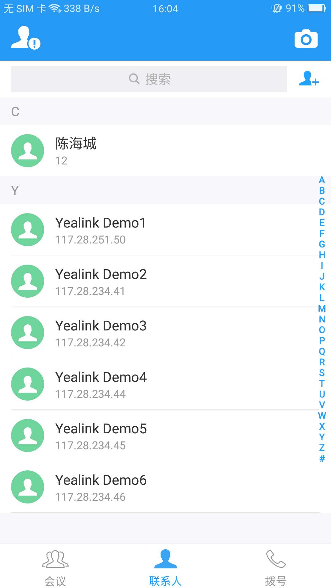 Yealink VC Mobilev1.27.0.10截图2