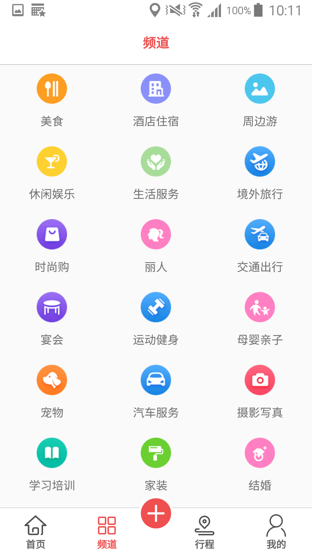 客汇宝v1.0.0截图2