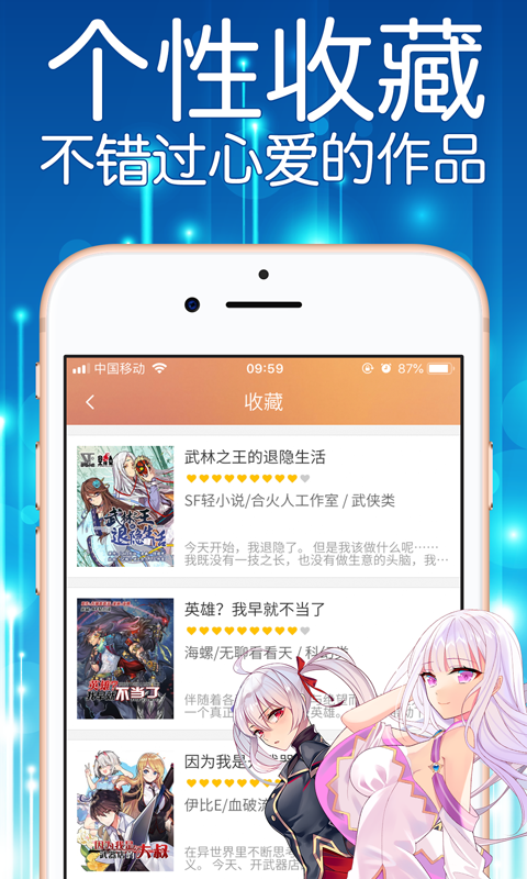 菠萝包漫画v1.1.02截图5