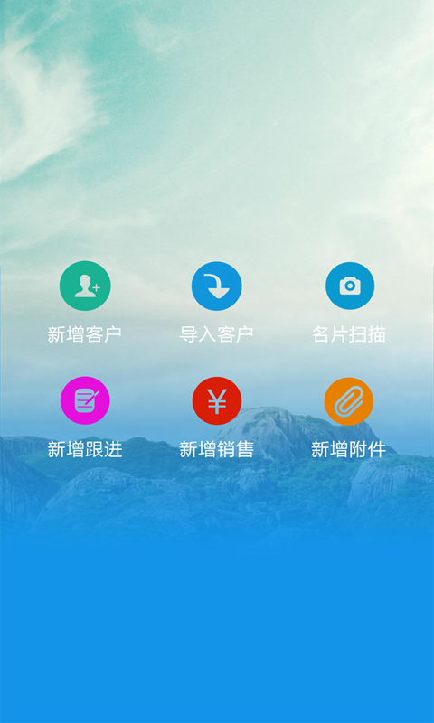 客户通v10.3.5截图4