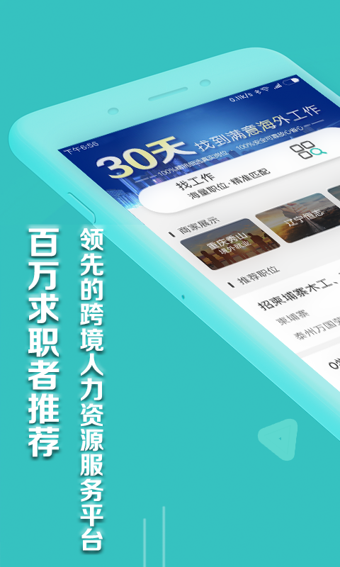 走出趣v2.7.5截图1