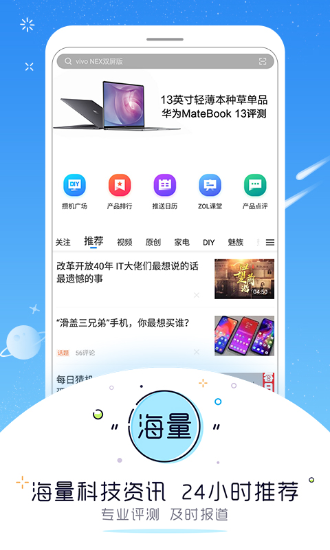 中关村在线v7.0.4截图2