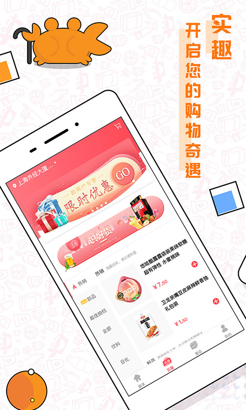 趣拿v9.9.3截图3