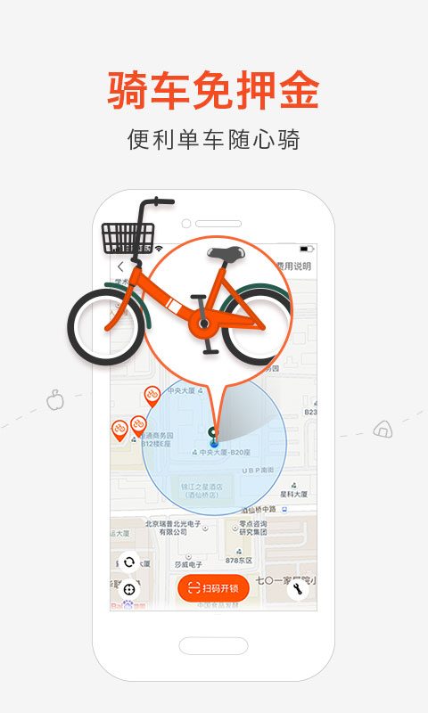 便利蜂v3.1.2截图4