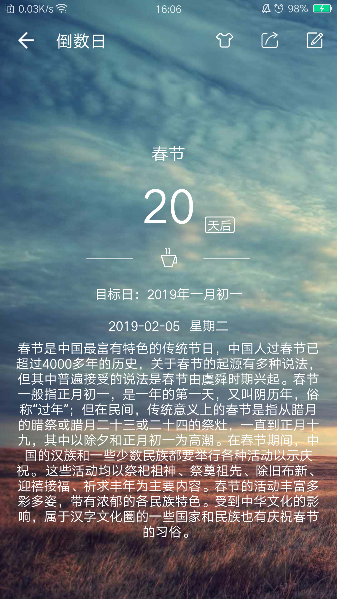 倒数日v2.0.3截图2