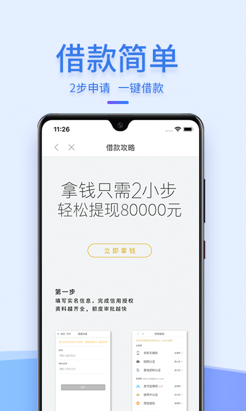 信用钱包v6.5.01截图4