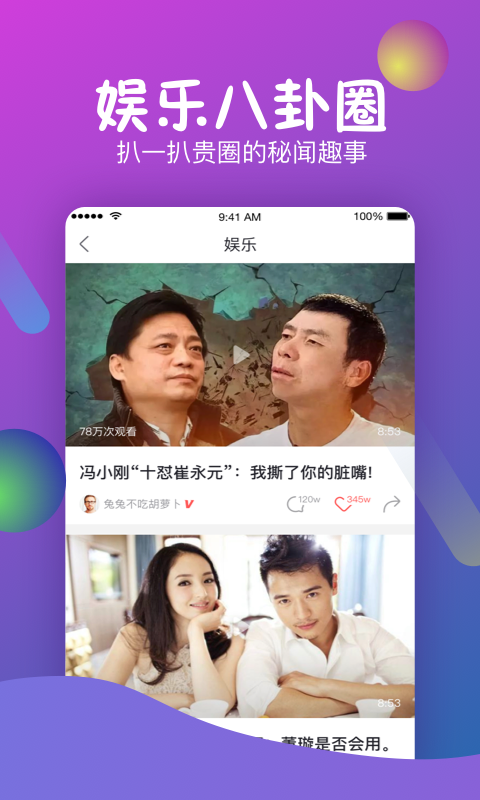 秒拍v7.1.90截图3