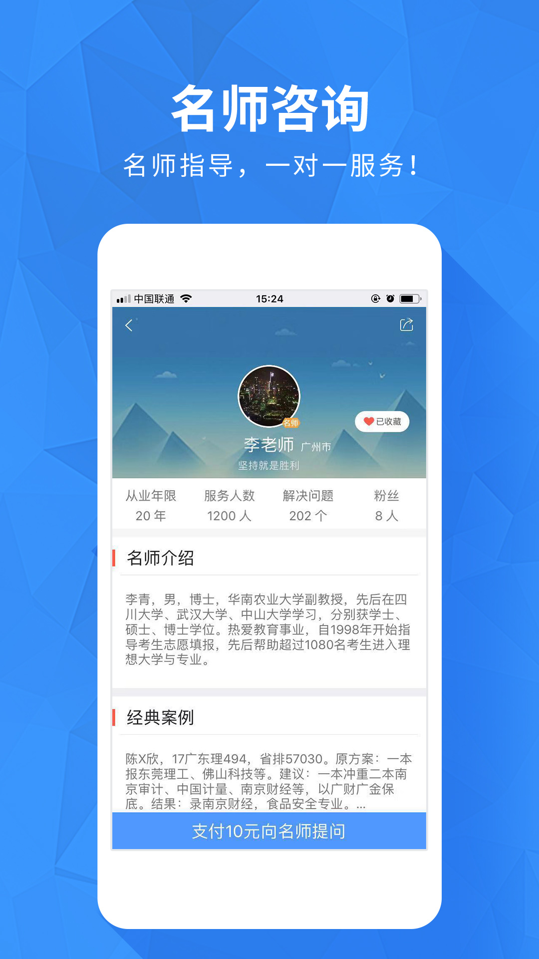 高考e志愿v4.0.2截图4