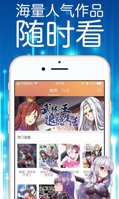 菠萝包漫画v1.1.02截图2