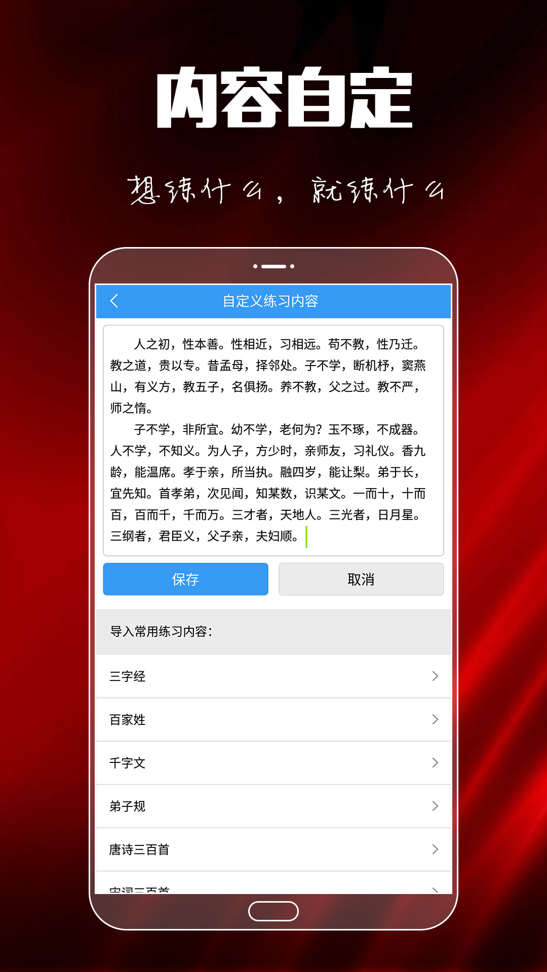 大书法家v8.2.2截图5