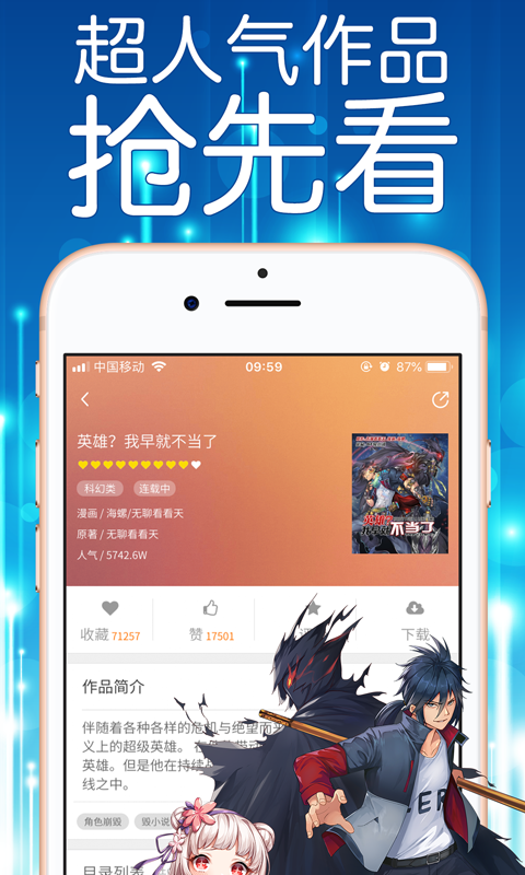 菠萝包漫画v1.1.02截图3