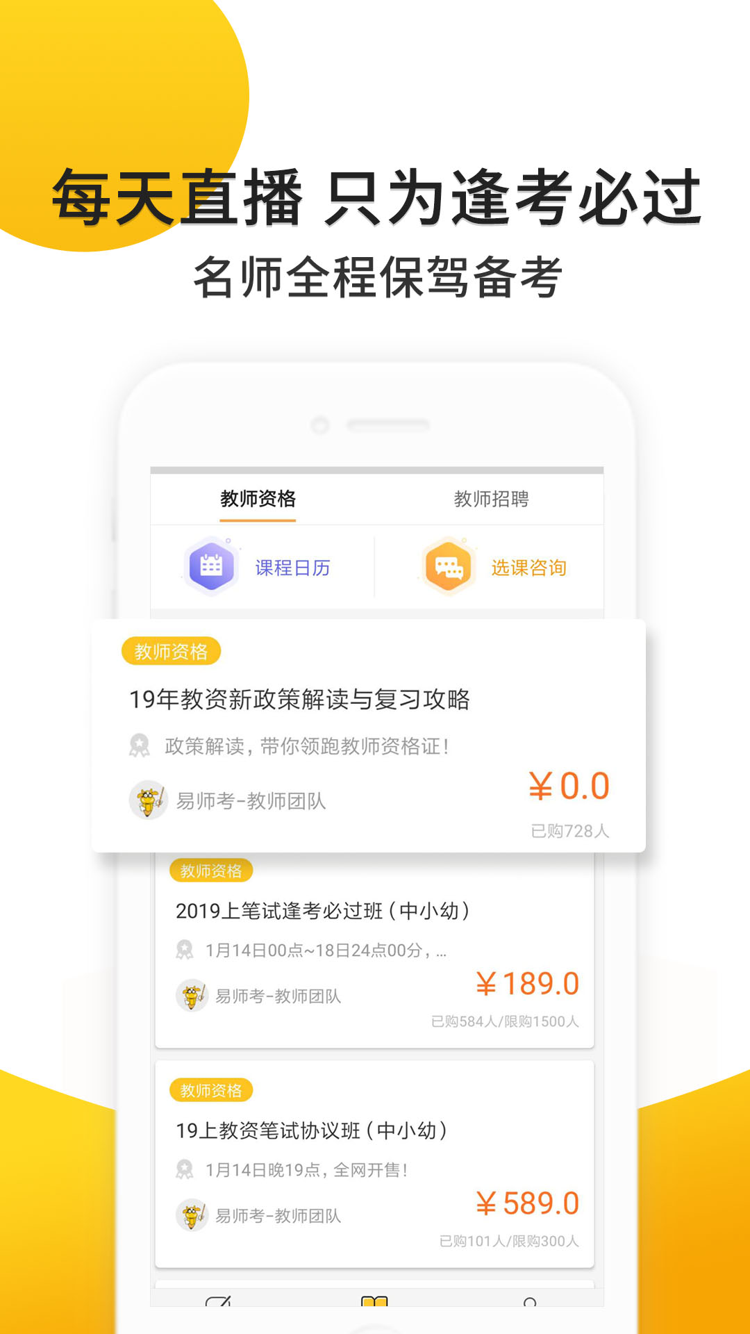 易师考v1.1.9截图3