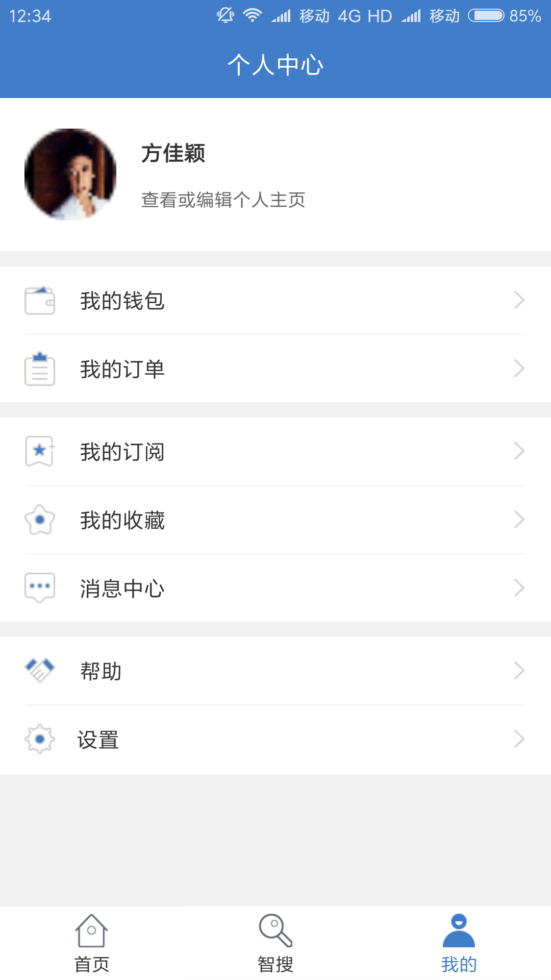 万方数据v1.4.9截图3