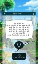 Hindi Paheli With Answer - Paheliyan In Hindi截图4