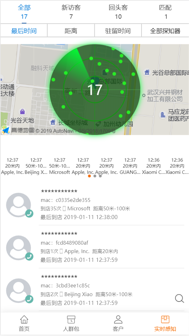 酷探宝截图2