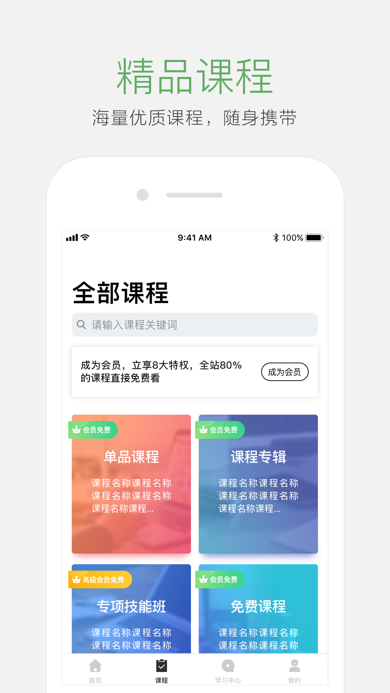 起点学院v2.3.6截图2