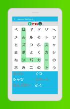 Japanese Word Search Game截图2