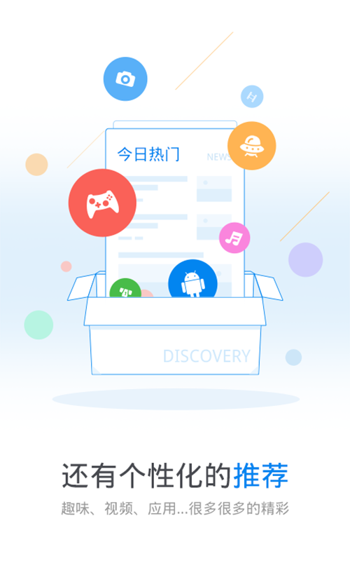 WiFi万能钥匙极速版v6.0.03截图3