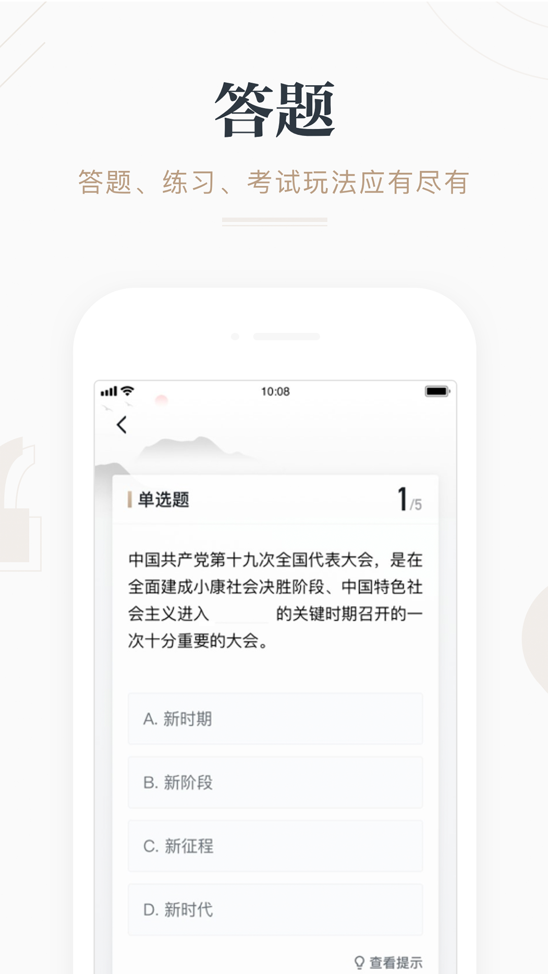 学习强国v1.1.0截图4