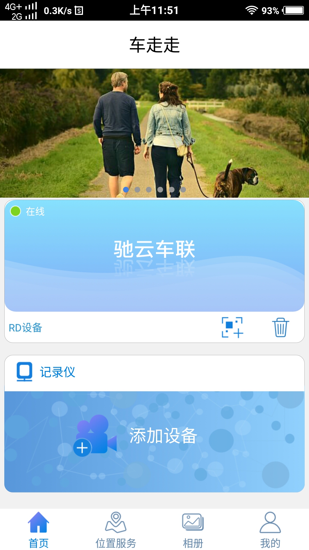 车走走v1.0.4截图2