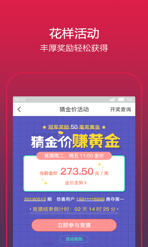 黄金黄金截图2