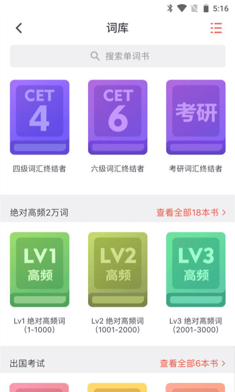 拓词v7.41截图4