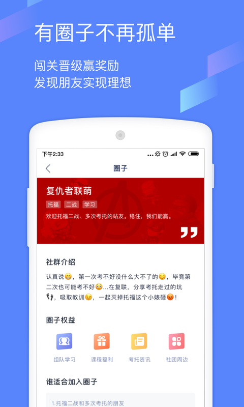 小站托福v3.0.3截图3