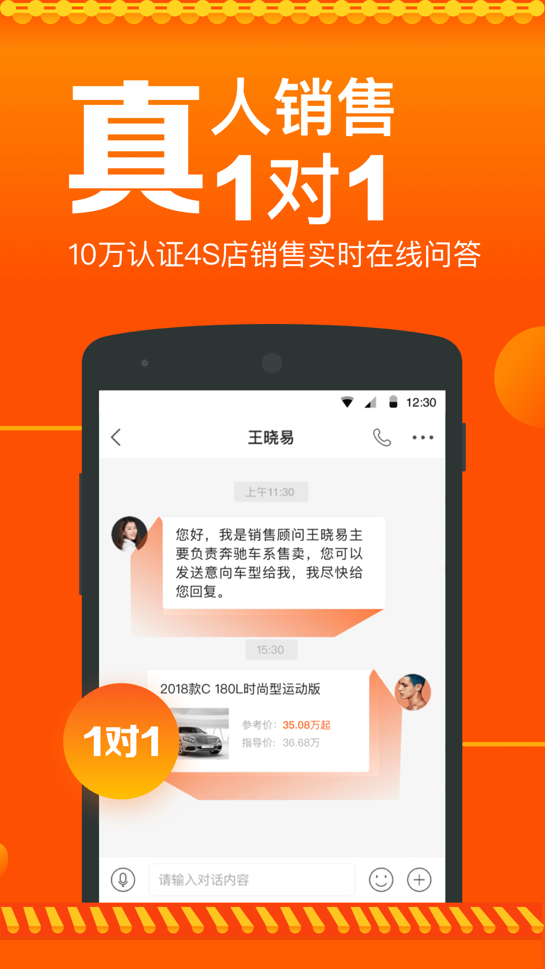 汽车报价v6.3.5截图2